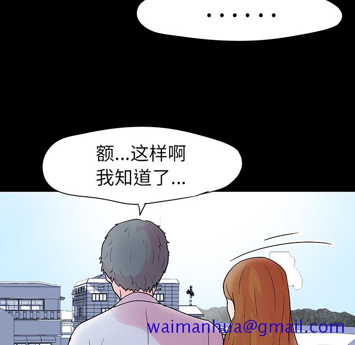 《反乌托邦游戏》漫画最新章节反乌托邦游戏-第 35 章免费下拉式在线观看章节第【71】张图片