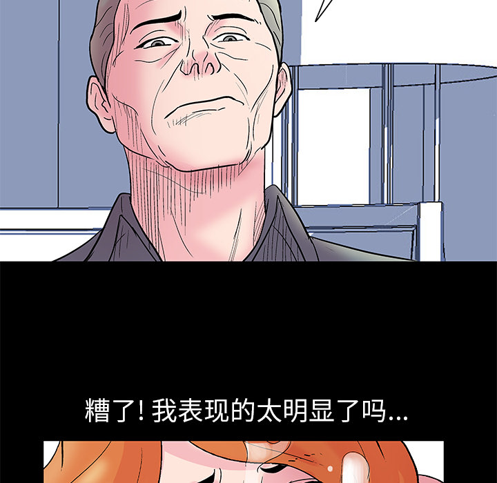 《反乌托邦游戏》漫画最新章节反乌托邦游戏-第 36 章免费下拉式在线观看章节第【52】张图片