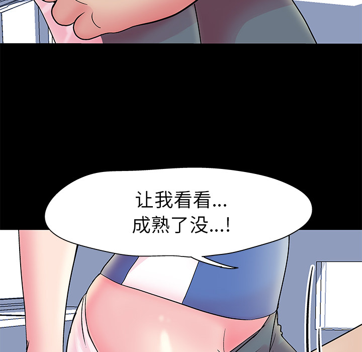 《反乌托邦游戏》漫画最新章节反乌托邦游戏-第 37 章免费下拉式在线观看章节第【64】张图片