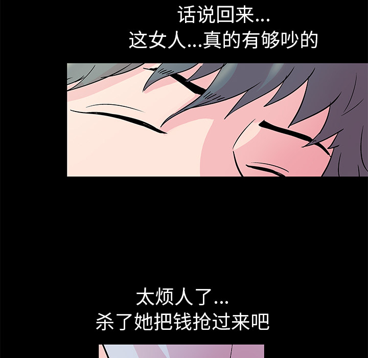 《反乌托邦游戏》漫画最新章节反乌托邦游戏-第 37 章免费下拉式在线观看章节第【17】张图片