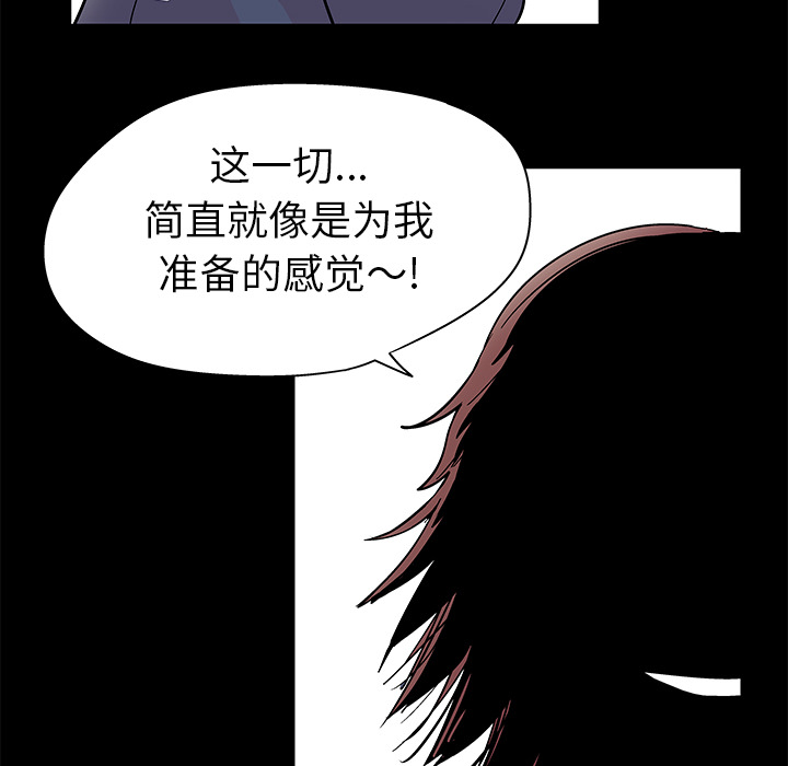 《反乌托邦游戏》漫画最新章节反乌托邦游戏-第 37 章免费下拉式在线观看章节第【43】张图片