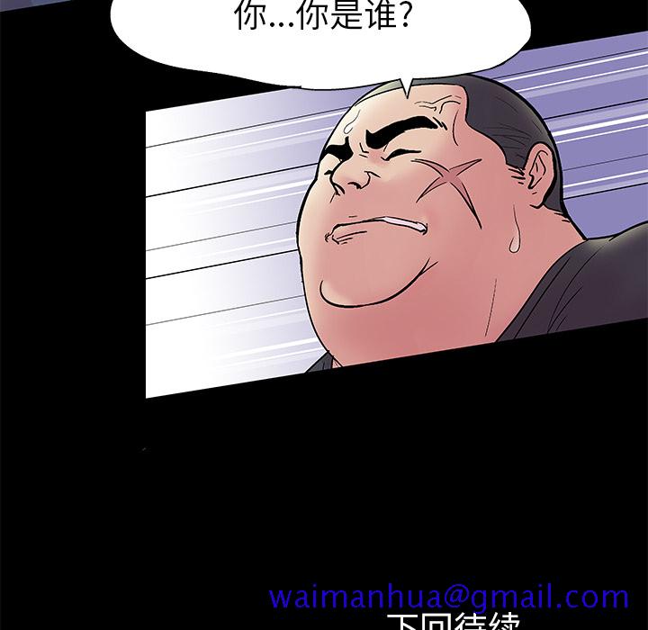 《反乌托邦游戏》漫画最新章节反乌托邦游戏-第 37 章免费下拉式在线观看章节第【81】张图片