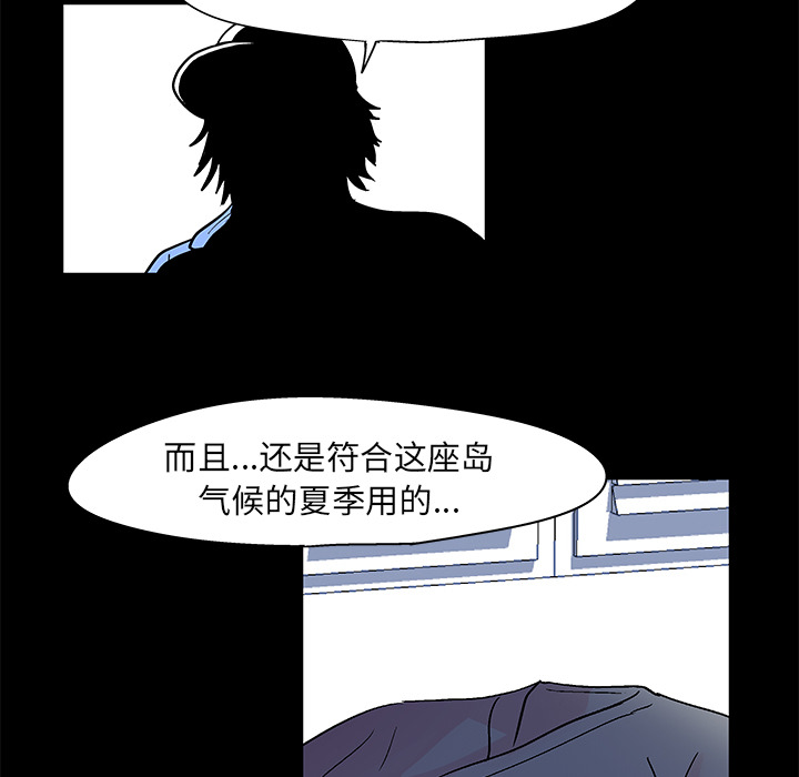 《反乌托邦游戏》漫画最新章节反乌托邦游戏-第 37 章免费下拉式在线观看章节第【40】张图片