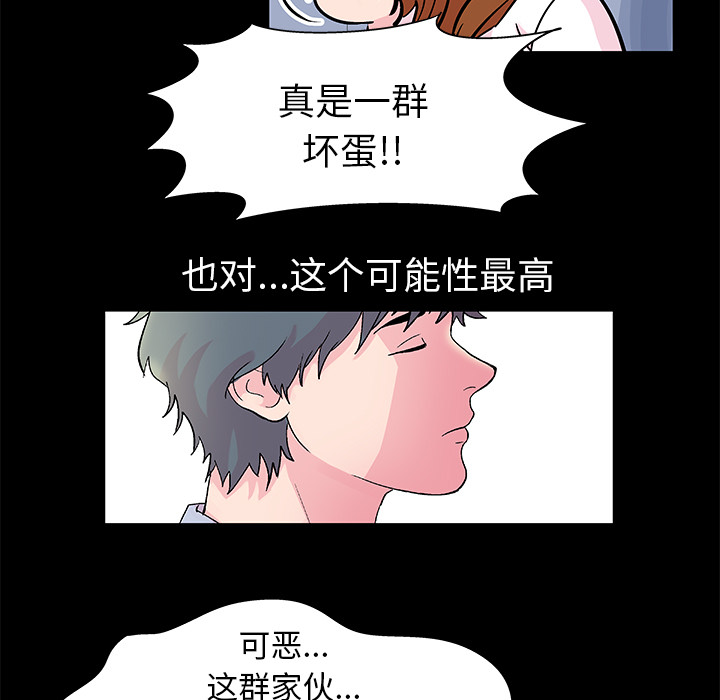 《反乌托邦游戏》漫画最新章节反乌托邦游戏-第 37 章免费下拉式在线观看章节第【15】张图片