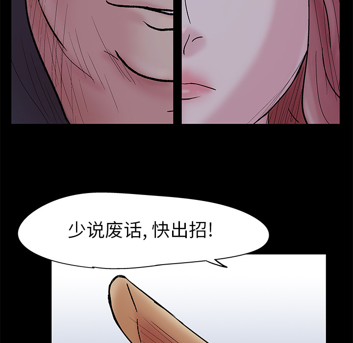 《反乌托邦游戏》漫画最新章节反乌托邦游戏-第 38 章免费下拉式在线观看章节第【42】张图片