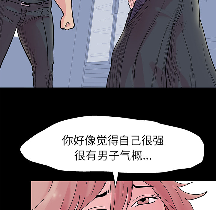 《反乌托邦游戏》漫画最新章节反乌托邦游戏-第 38 章免费下拉式在线观看章节第【22】张图片