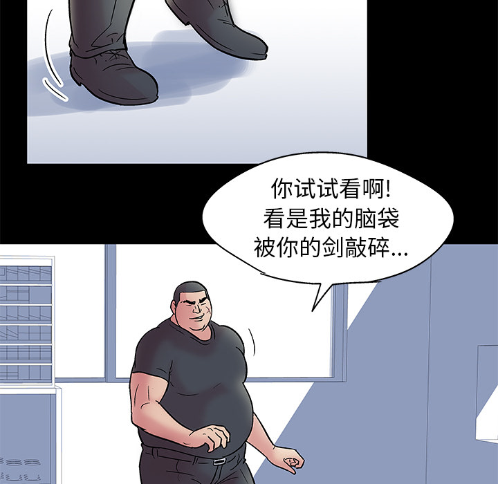 《反乌托邦游戏》漫画最新章节反乌托邦游戏-第 38 章免费下拉式在线观看章节第【44】张图片