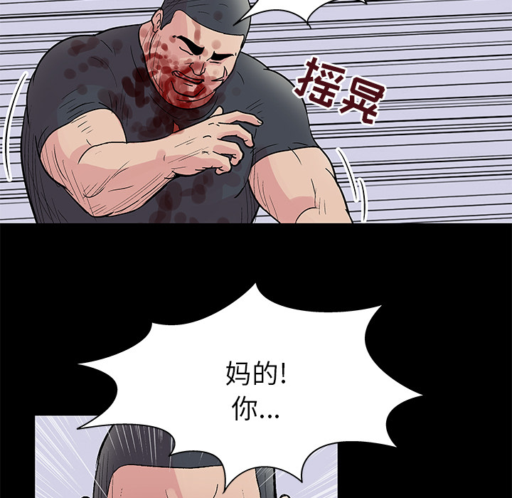 《反乌托邦游戏》漫画最新章节反乌托邦游戏-第 39 章免费下拉式在线观看章节第【48】张图片