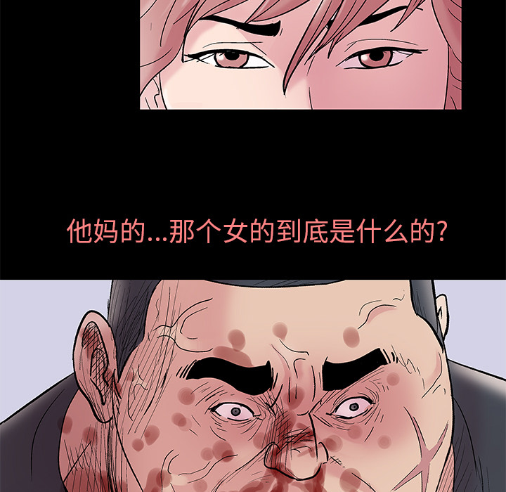 《反乌托邦游戏》漫画最新章节反乌托邦游戏-第 39 章免费下拉式在线观看章节第【55】张图片