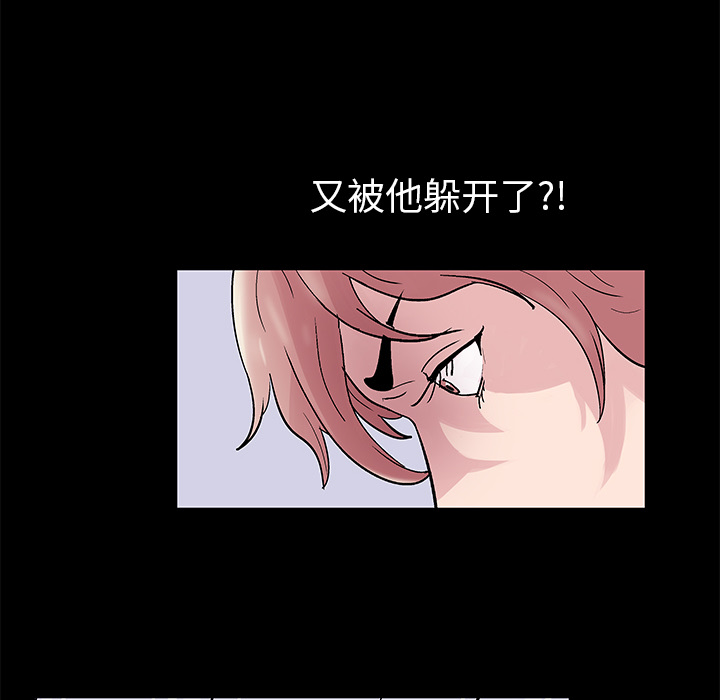 《反乌托邦游戏》漫画最新章节反乌托邦游戏-第 39 章免费下拉式在线观看章节第【37】张图片