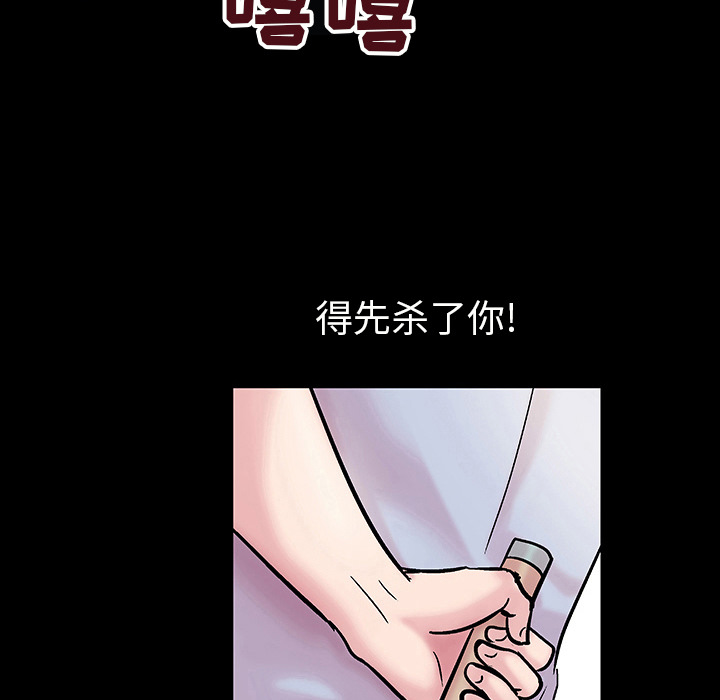 《反乌托邦游戏》漫画最新章节反乌托邦游戏-第 39 章免费下拉式在线观看章节第【70】张图片