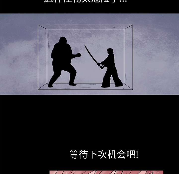 《反乌托邦游戏》漫画最新章节反乌托邦游戏-第 39 章免费下拉式在线观看章节第【54】张图片