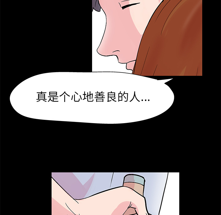 《反乌托邦游戏》漫画最新章节反乌托邦游戏-第 39 章免费下拉式在线观看章节第【80】张图片