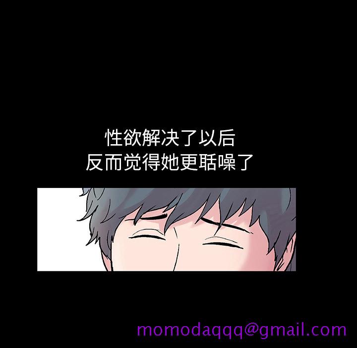 《反乌托邦游戏》漫画最新章节反乌托邦游戏-第 39 章免费下拉式在线观看章节第【66】张图片