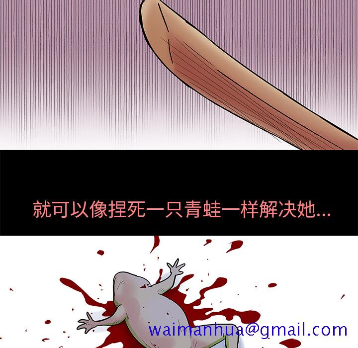 《反乌托邦游戏》漫画最新章节反乌托邦游戏-第 39 章免费下拉式在线观看章节第【31】张图片