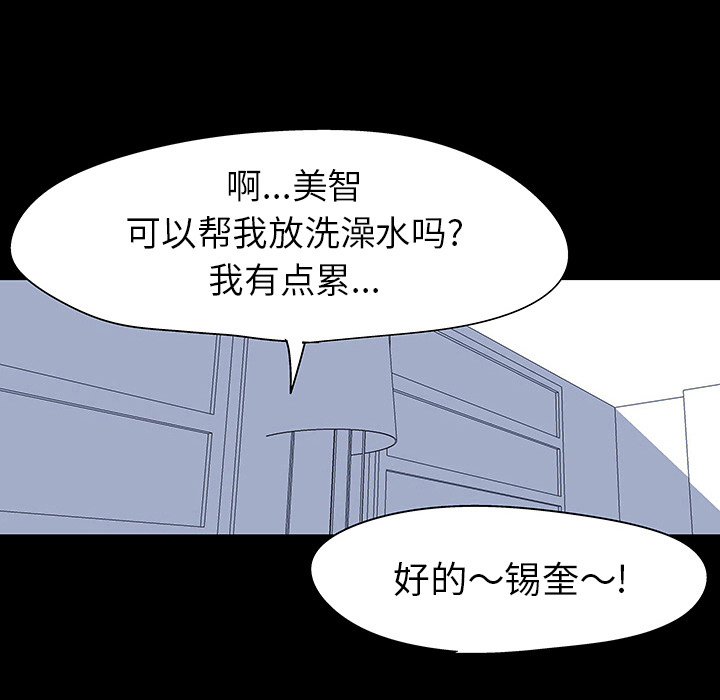 《反乌托邦游戏》漫画最新章节反乌托邦游戏-第 39 章免费下拉式在线观看章节第【67】张图片