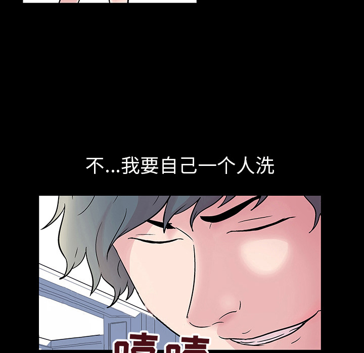 《反乌托邦游戏》漫画最新章节反乌托邦游戏-第 39 章免费下拉式在线观看章节第【69】张图片