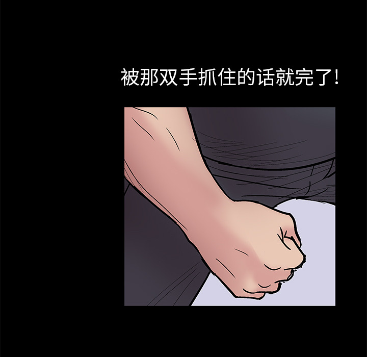 《反乌托邦游戏》漫画最新章节反乌托邦游戏-第 39 章免费下拉式在线观看章节第【25】张图片