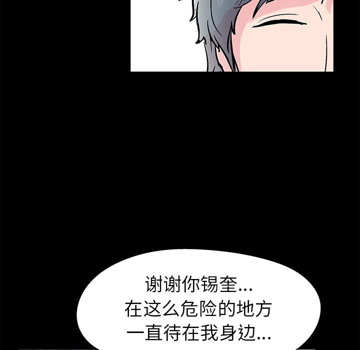 《反乌托邦游戏》漫画最新章节反乌托邦游戏-第 39 章免费下拉式在线观看章节第【78】张图片