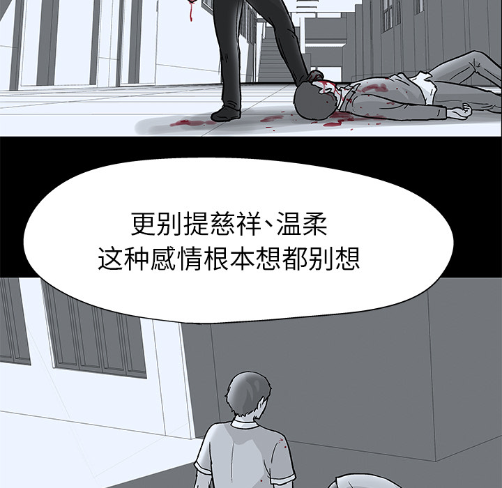 《反乌托邦游戏》漫画最新章节反乌托邦游戏-第 40 章免费下拉式在线观看章节第【17】张图片