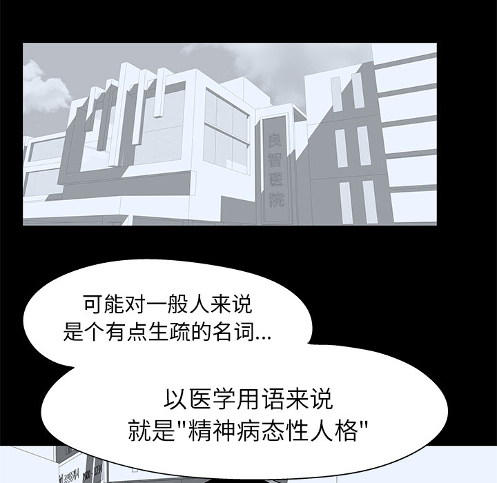 《反乌托邦游戏》漫画最新章节反乌托邦游戏-第 40 章免费下拉式在线观看章节第【14】张图片