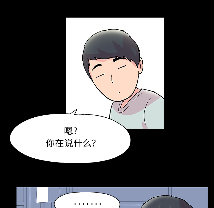 《反乌托邦游戏》漫画最新章节反乌托邦游戏-第 41 章免费下拉式在线观看章节第【25】张图片