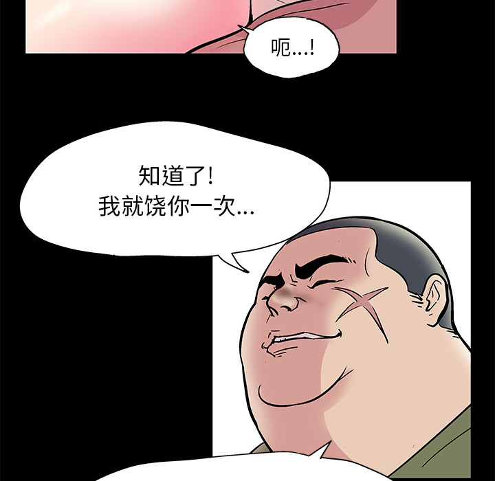 《反乌托邦游戏》漫画最新章节反乌托邦游戏-第 42 章免费下拉式在线观看章节第【18】张图片