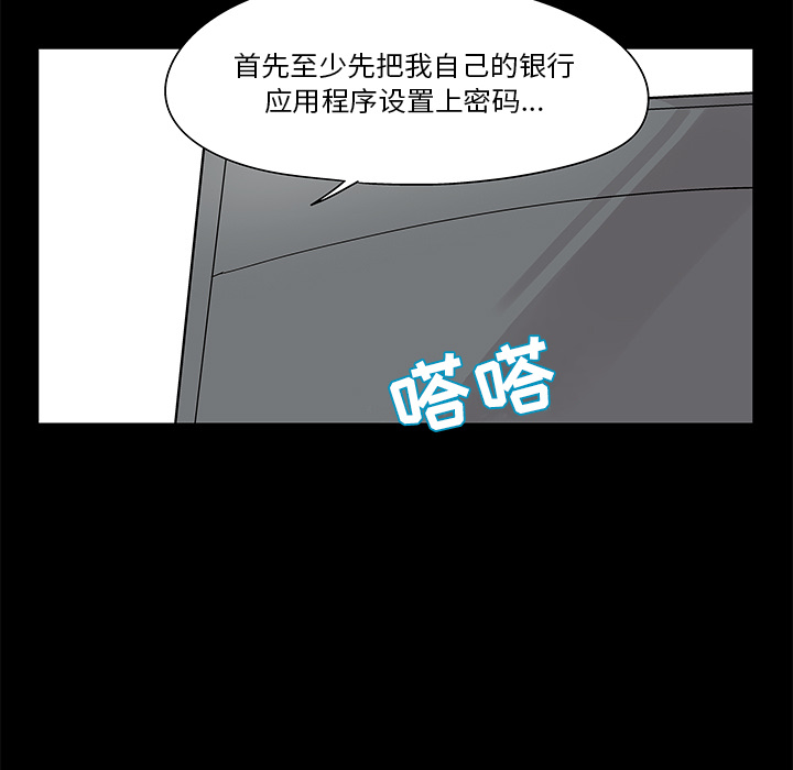 《反乌托邦游戏》漫画最新章节反乌托邦游戏-第 42 章免费下拉式在线观看章节第【75】张图片