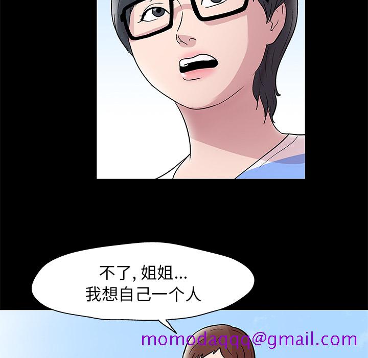 《反乌托邦游戏》漫画最新章节反乌托邦游戏-第 43 章免费下拉式在线观看章节第【26】张图片