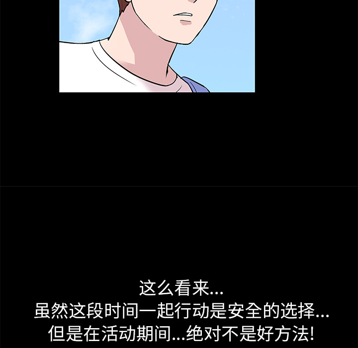 《反乌托邦游戏》漫画最新章节反乌托邦游戏-第 43 章免费下拉式在线观看章节第【13】张图片