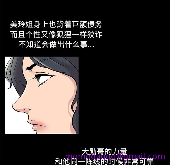 《反乌托邦游戏》漫画最新章节反乌托邦游戏-第 43 章免费下拉式在线观看章节第【16】张图片