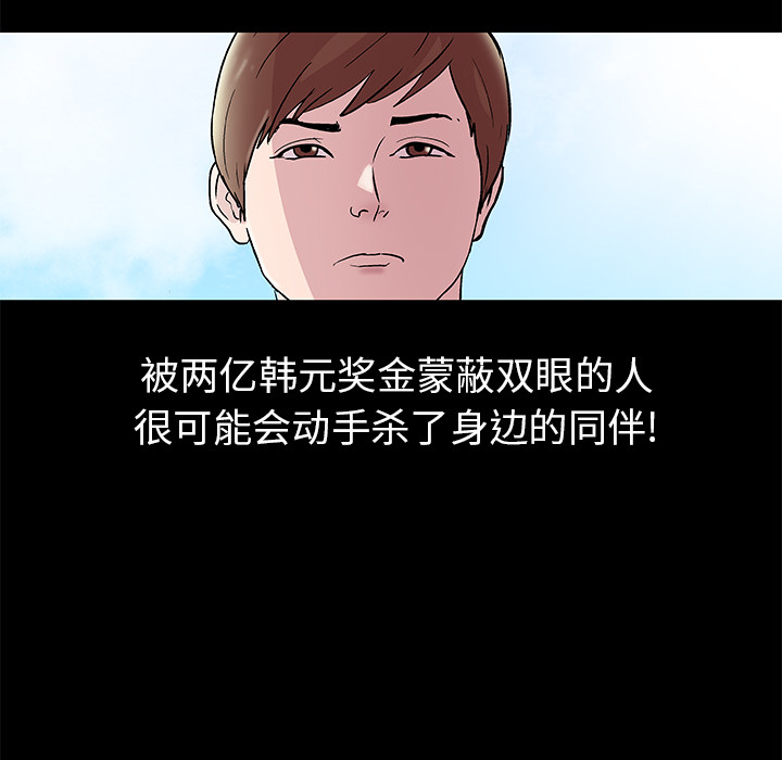 《反乌托邦游戏》漫画最新章节反乌托邦游戏-第 43 章免费下拉式在线观看章节第【14】张图片