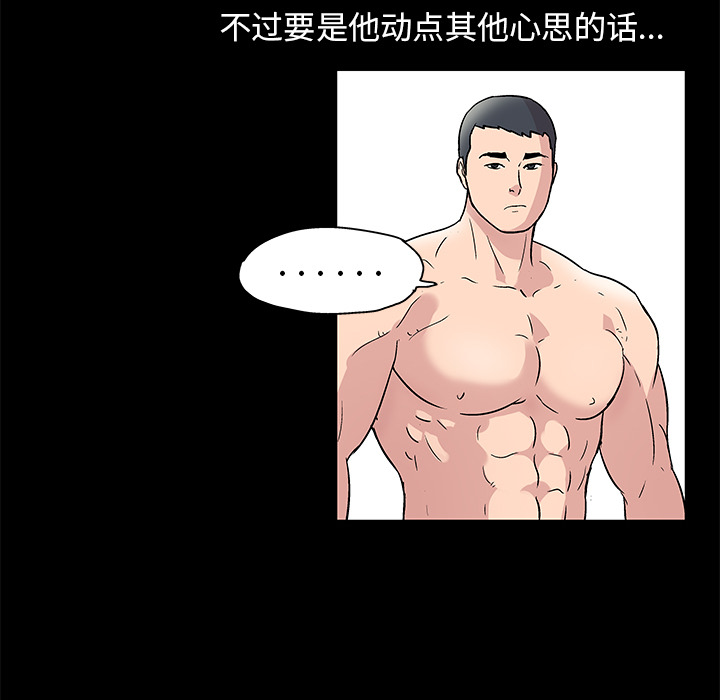 《反乌托邦游戏》漫画最新章节反乌托邦游戏-第 43 章免费下拉式在线观看章节第【17】张图片