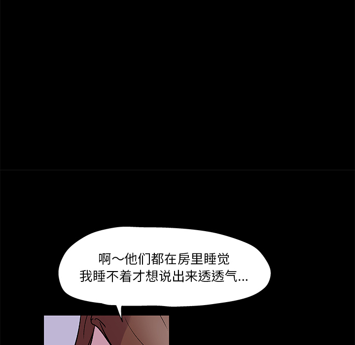 《反乌托邦游戏》漫画最新章节反乌托邦游戏-第 45 章免费下拉式在线观看章节第【20】张图片