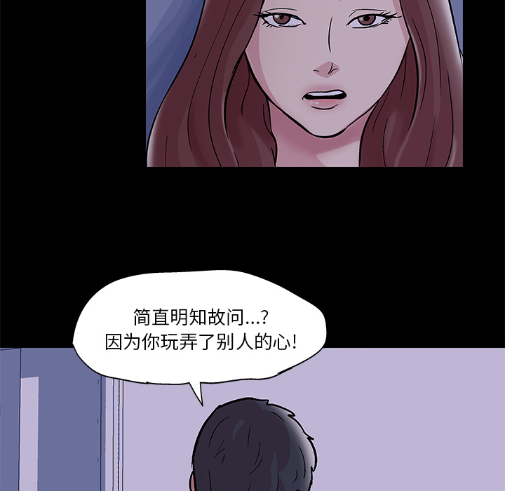 《反乌托邦游戏》漫画最新章节反乌托邦游戏-第 46 章免费下拉式在线观看章节第【43】张图片