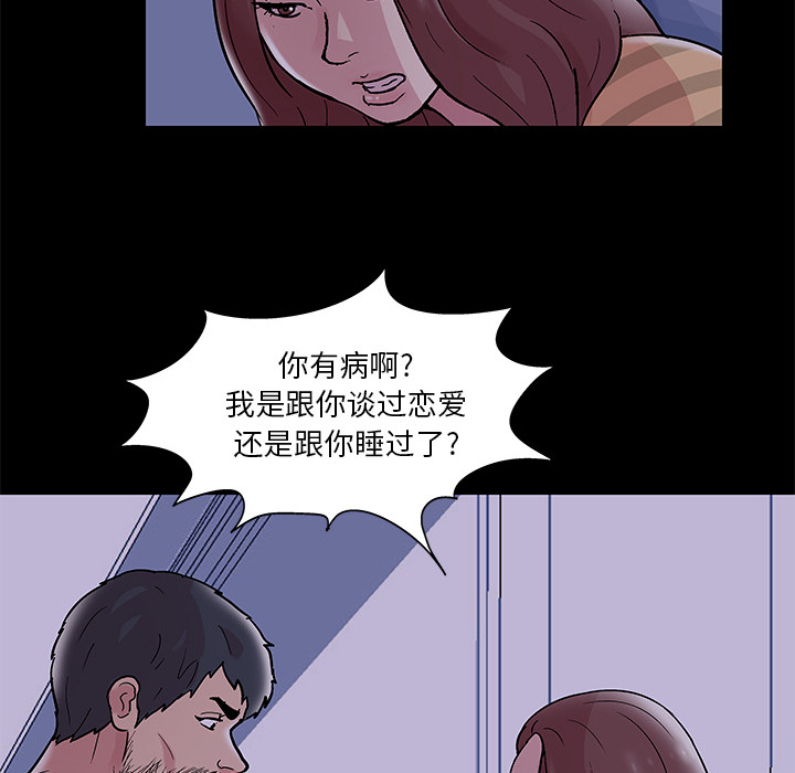 《反乌托邦游戏》漫画最新章节反乌托邦游戏-第 46 章免费下拉式在线观看章节第【45】张图片