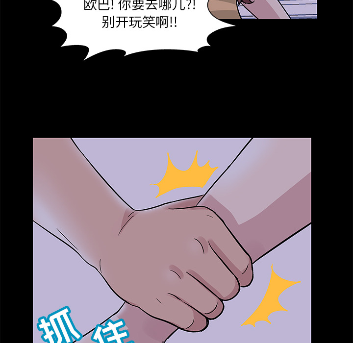 《反乌托邦游戏》漫画最新章节反乌托邦游戏-第 46 章免费下拉式在线观看章节第【24】张图片