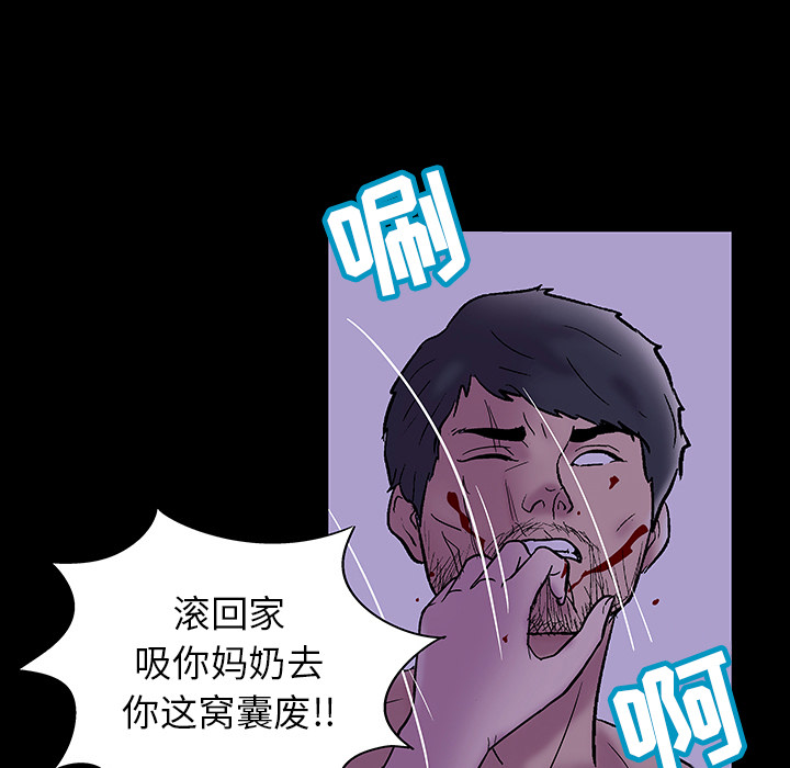 《反乌托邦游戏》漫画最新章节反乌托邦游戏-第 47 章免费下拉式在线观看章节第【37】张图片