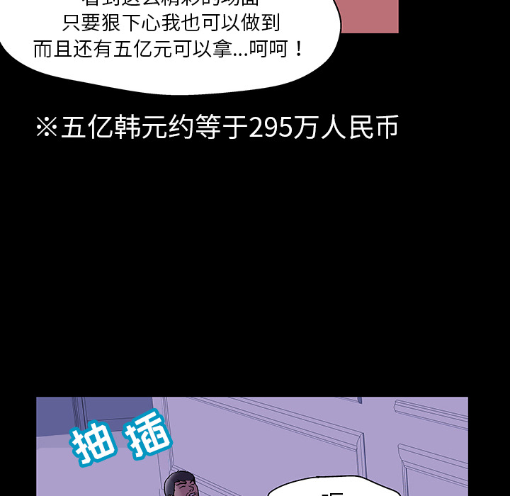 《反乌托邦游戏》漫画最新章节反乌托邦游戏-第 47 章免费下拉式在线观看章节第【25】张图片