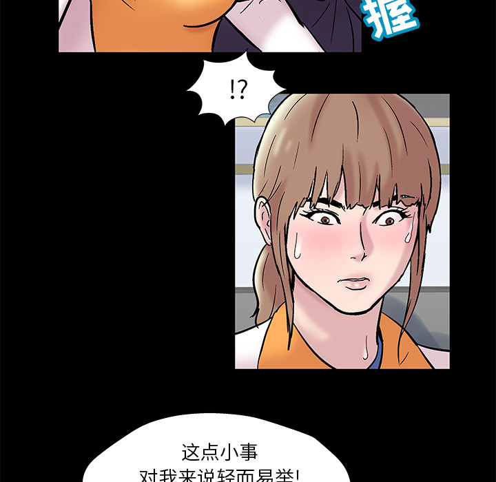 《反乌托邦游戏》漫画最新章节反乌托邦游戏-第 48 章免费下拉式在线观看章节第【38】张图片