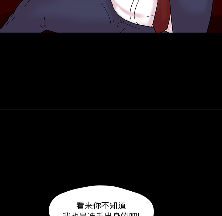 《反乌托邦游戏》漫画最新章节反乌托邦游戏-第 48 章免费下拉式在线观看章节第【58】张图片