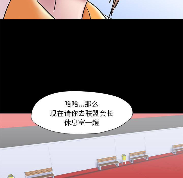 《反乌托邦游戏》漫画最新章节反乌托邦游戏-第 48 章免费下拉式在线观看章节第【18】张图片