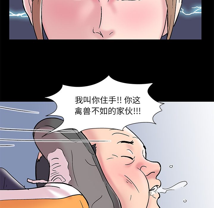 《反乌托邦游戏》漫画最新章节反乌托邦游戏-第 48 章免费下拉式在线观看章节第【54】张图片