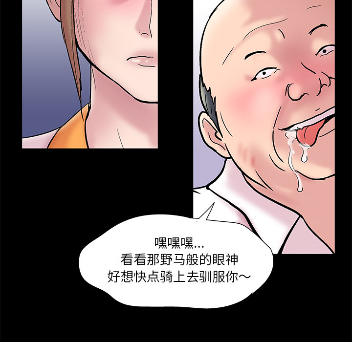 《反乌托邦游戏》漫画最新章节反乌托邦游戏-第 48 章免费下拉式在线观看章节第【65】张图片