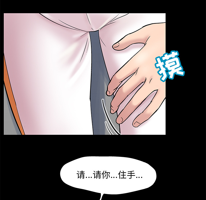 《反乌托邦游戏》漫画最新章节反乌托邦游戏-第 48 章免费下拉式在线观看章节第【40】张图片