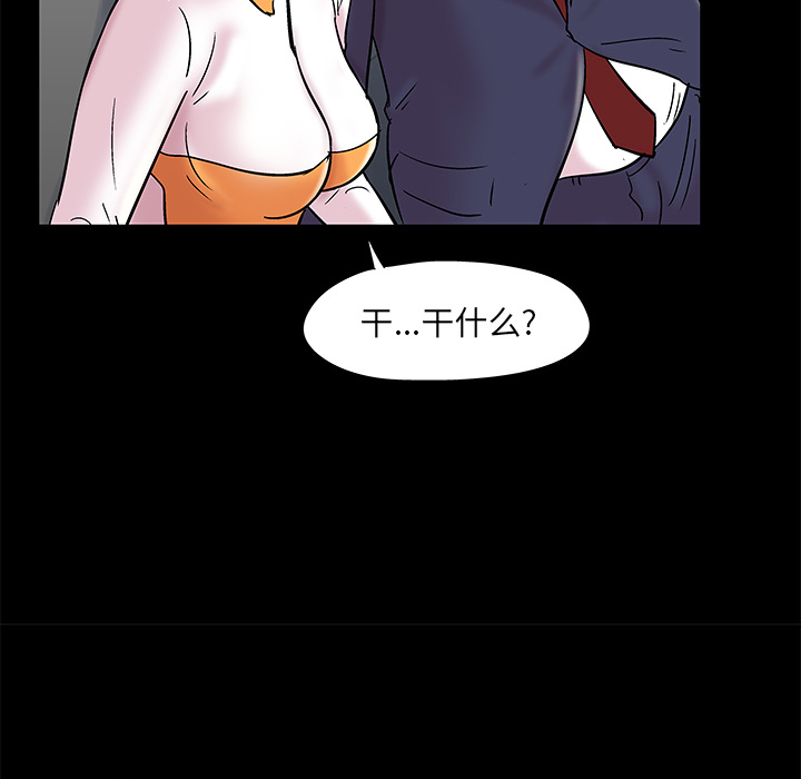 《反乌托邦游戏》漫画最新章节反乌托邦游戏-第 48 章免费下拉式在线观看章节第【34】张图片