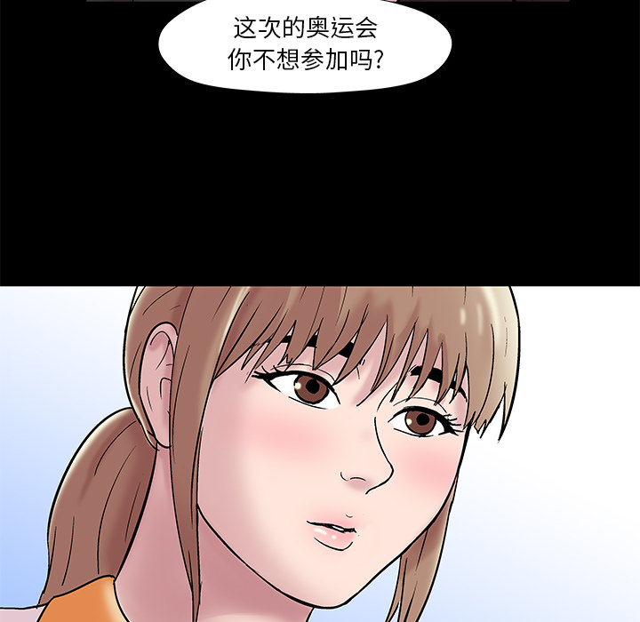 《反乌托邦游戏》漫画最新章节反乌托邦游戏-第 48 章免费下拉式在线观看章节第【17】张图片