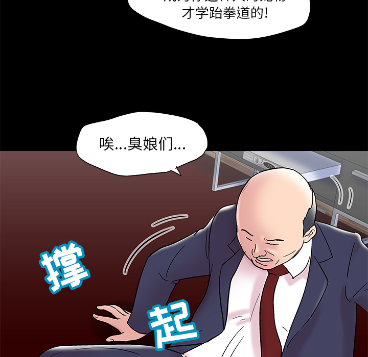 《反乌托邦游戏》漫画最新章节反乌托邦游戏-第 48 章免费下拉式在线观看章节第【57】张图片