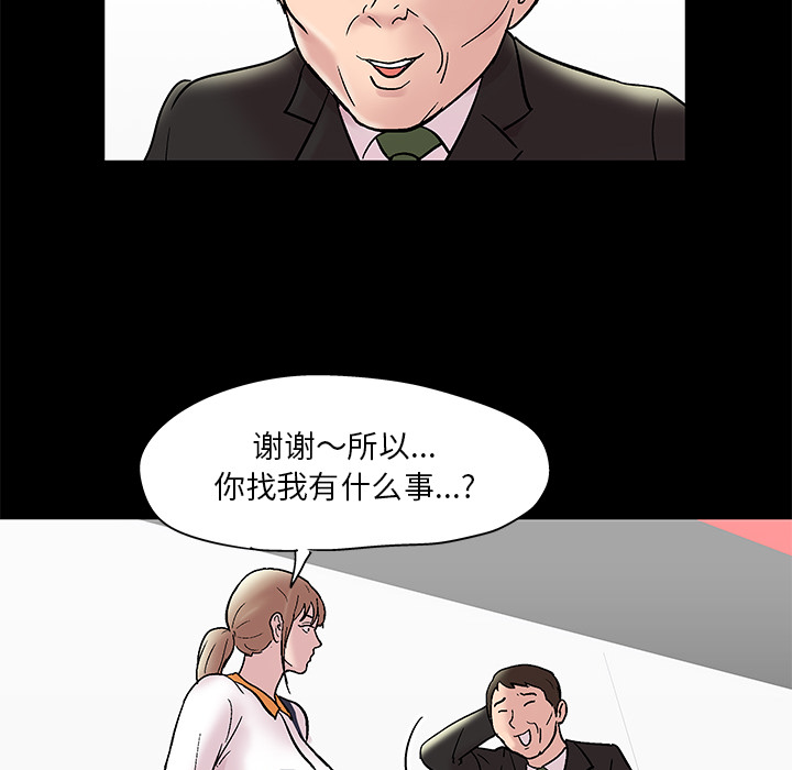 《反乌托邦游戏》漫画最新章节反乌托邦游戏-第 48 章免费下拉式在线观看章节第【14】张图片