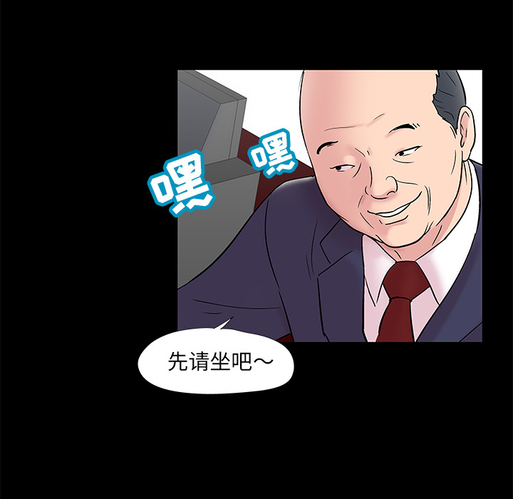 《反乌托邦游戏》漫画最新章节反乌托邦游戏-第 48 章免费下拉式在线观看章节第【24】张图片